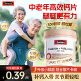 Swisse钙片中老年补钙片中老年人腿抽筋腰腿疼骨质疏松 成人vd柠檬酸钙 【买2均价99 小颗粒易吞服 】 300粒*1瓶