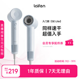 徕芬Laifen SE Lite 家用入门款高速吹风机 莱芬大风力速干低噪学生宿舍便携风筒 礼物推荐 国家补贴 SE lite蓝灰色