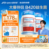 Life Space金标B420益生菌胶囊60粒*2瓶装澳洲进口【王一博同款】