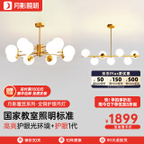月影智能护眼客厅吊灯餐厅灯北欧简约全铜魔豆中山灯具套餐三室两厅 B1【智能款/RA97】客餐厅