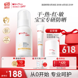 薇诺娜宝贝儿童防晒霜乳液质地 0岁+可用婴幼儿宝宝防晒乳SPF50+PA++++ 50ml