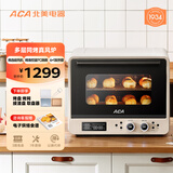 北美电器（ACA）风炉烤箱家用烘焙专用商用多功能新款40L大容量电烤箱A8 米白色 40L