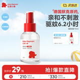 红色小象儿童驱蚊水防叮咬 无酒精无避蚊胺止痒花露水驱蚊喷雾 驱蚊液70ml
