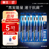 狮王（Lion）细齿洁炭能量软毛牙刷国产牙刷超细含炭刷毛8支装