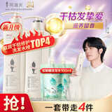 阿道夫滋润修护洗护套装 洗发水680ml+护发素420ml 精油香氛洗发露