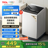 TCL 8公斤波轮洗衣机小型 L100大容量 洗衣机全自动家用  家电国家补贴 以旧换新 送装一体B80L100