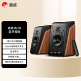 惠威（HiVi） M200有源HiFi音响 经典2.0桌面音箱  笔记本台式电脑音箱 家用客厅电视音响