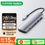 贝尔金（BELKIN）Type-C扩展坞 高效7合1拓展 iPad苹果电脑转接 PD供电100W 笔记本HDMI投屏 USB/SD读卡 AVC009-V2