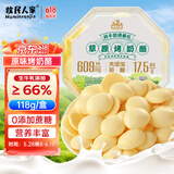 牧民人家草原烤奶酪奶皮子118g新疆特产乳酪奶酪块0添加剂0蔗糖休闲零食