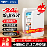 SAST车载迷你小冰箱家用出租房宿舍母乳办公室小型冷冻冷藏冰柜冷暖箱 【数显升级】车家两用- 20L 双核可制冷制热丨户外出行磁吸门