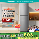 海信冰箱218L小型电冰箱三开门二级能效三门租房用小户型家电国家补贴以旧换新BCD-218YK1F