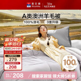 富安娜A类澳洲羊毛被100%纯羊毛被子 双人四季春秋被芯约5.5斤230*229cm