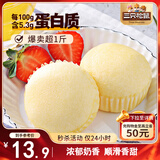 三只松鼠蒸蛋糕 520g/整箱手撕小面包口袋吐司营养早餐生日糕点