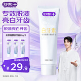 舒客肖战同款白牙素去烟渍牙膏去烟渍去黄美白牙齿减轻口臭120g留兰香