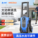 安露（ANLU）高压洗车机家用高压水枪洗车水枪洗车神器水桶吸水1600W VAY-B