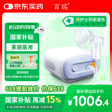百瑞儿童家用成人医用压缩式雾化机轻音升级款硅胶面罩BR8558