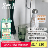 swell保温杯不锈钢保温瓶户外运动保冷水杯家居馆礼物 金丝卡拉 500ml