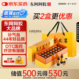 东阿阿胶 复方阿胶浆 20ml*24支 无蔗糖含阿胶口服液 补气养血提高睡眠 头晕目眩 心悸失眠 食欲不振 贫血 