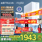 沁园（TRULIVA）净水器家用双子芯1200G初始流速体验净水机 厨下式8年RO过滤器 直饮机净饮机UR-S61096国家补贴