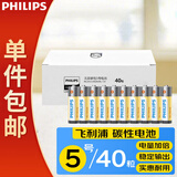 飞利浦（PHILIPS）碳性5号电池40粒黄色干电池适用遥控器/钟表/电子称/计算器/闹钟/耳温枪AA R6一件包邮