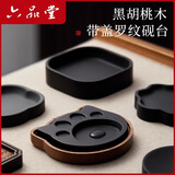 六品堂原石砚台带盖墨盒书法专用文房四宝墨盒罗纹砚可研墨书法砚台可爱设计可磨墨汁墨碟墨盒 猫爪砚台
