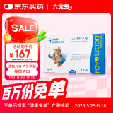 大宠爱 猫驱虫药 体内外同驱滴剂 宠物药品除寄生虫 2.6-7.5kg 3支装