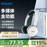飞利浦（PHILIPS）头戴式耳机有线耳机带麦克风耳麦网上学习考试游戏儿童耳机3.5mm音频接口SHM7110U