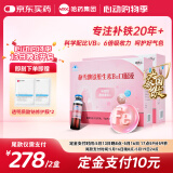 哈药 朴雪牌铁维生素B12口服液 补铁口服液铁剂养气色 送长辈母亲礼盒 【618预售款】朴雪90支*2