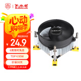 大水牛（BUBALUS）L21 CPU风冷散热器（Intel多平台/支持1700/9CM无光风扇/铜底座/硅脂/下压式锁具易安装）