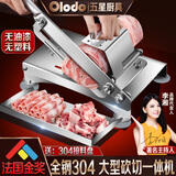 欧乐多切片机304不锈钢切骨机大型肥牛羊肉卷切片机家用牛羊肉切片神器 304切骨机+接料盘【贈40冻肉袋】