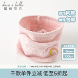 戴维贝拉（DAVE＆BELLA）儿童围巾保暖男童外出防风围脖女宝宝甜美可爱脖套秋冬护脖巾 彩虹 长24*宽12CM