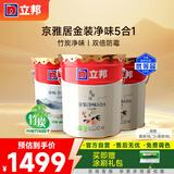 立邦乳胶漆金装净味五合一内墙油漆墙面漆白漆防霉54L/约75KG套装 