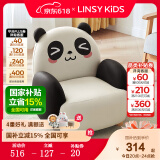 LINSY KIDS林氏家居儿童沙发可爱沙发椅阅读角宝宝小孩动物卡通沙发LH386K1 【黑白色】LH386K1-A熊猫沙发