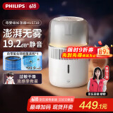 飞利浦（PHILIPS）加湿器家用无雾空气加湿器小型卧室孕妇婴儿母婴专用卧室静音除菌大容量桌面大雾量加湿机国家补贴
