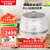 福库（CUCKOO） 小白贝电饭煲韩国原装进口智能语音煲2.0倍高压IH电磁加热智能预约多功能电饭锅 上新CRP-DHP0650FW （2~6人） 3L