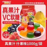 一百份（cocoaland LOT100） 马来西亚进口 什果果汁软糖1000g/包-约140颗 混合口味 软糖喜糖
