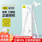 倍思 电容笔iPad苹果笔【三丽鸥花瓣家族】适用25年Pro/Air/Mini/iPad11平板触控手写笔applepencil