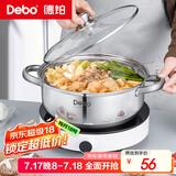 Debo德铂贝利304不锈钢汤锅煲汤炖煮熬粥汤奶锅28cm