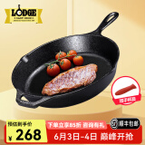 LODGE【美国进口】洛矶平底锅不易粘锅铸铁锅无涂层煎锅煎牛排锅 L8SK3- 26cm