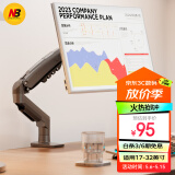 NB显示器支架 机械臂桌夹式 显示器支架臂 显示屏支架 电脑支架臂 屏幕支架 显示器增高架免打孔支架