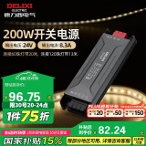 德力西（DELIXI）低压灯带 LED灯源吊顶氛围软灯条柔性线条灯 电源变压器200W