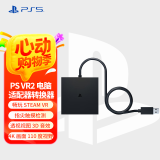 PlayStation 索尼 国行PS5手柄 DualSense无线控制器 支持Steam 游戏电玩 GM PS VR2 电脑适配器/转换器 国行