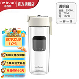 诺百纷5系魔力球磁弹泡茶杯男茶水分离杯运动水杯NOBVAN便携防摔杯 4系-透明白【扣盖款】- 550ml