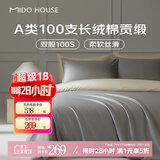 MIDO HOUSE铭都100支床上四件套100%A类纯棉夏季床品床单被套床笠床罩三件套 格雷灰配淡奶黄【入门体验价】 1.8m 床单款 （被套220*240cm）