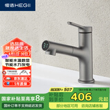 恒洁（HEGII）抽拉式面盆水龙头 智能数显龙头洗手盆冷热水龙头HMF902-115S-SH