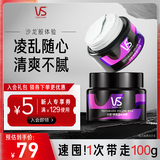 沙宣沙宣发蜡发泥发胶质感蓬松发蜡50g*2 男士女士塑形清爽不粘腻