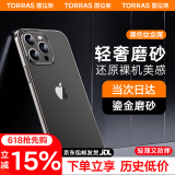 图拉斯【高端旗舰款】 适用苹果15promax手机壳iphone15保护套透明磨砂全包气囊防摔超薄高档散热男女款 【黑色钛】镜头全包+超薄磨砂 iPhone15ProMax