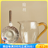 陶羽高硼硅玻璃公道杯加厚耐高温茶海分茶器家用茶漏茶滤功夫茶道配件 玻璃美人公道杯(金色把)+茶漏