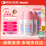 无比滴池田模范堂日版40ml*3婴儿用蚊虫叮咬涂抹清凉皮肤止痒液日本进口