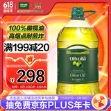 欧丽薇兰 Olivoila 食用油 橄榄油 压榨纯正橄榄油5L 